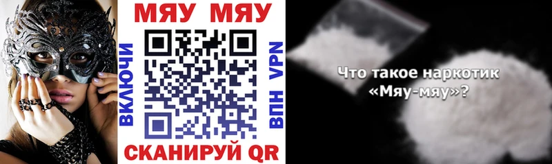 Где купить наркотики Яхрома A PVP Меф Канабис