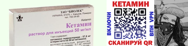 мега как зайти  Яхрома  Кетамин VHQ 