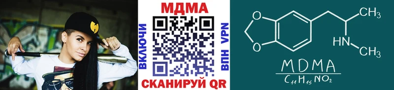 МДМА crystal  наркотики  Яхрома 