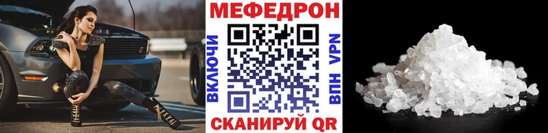 Меф мяу мяу мука Яхрома