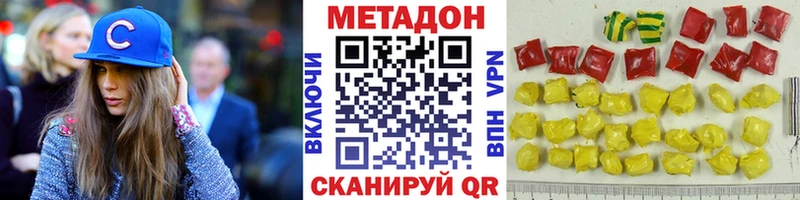 shop формула  ссылка на мегу ССЫЛКА  Яхрома  купить наркотик  Метадон белоснежный 